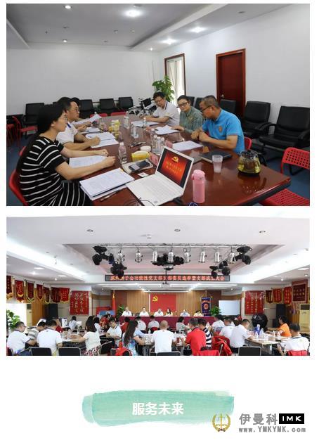 Enjoy the public welfare momentum of Pengcheng Lion Love Lion Show -- Shenzhen Lions Club 2017-2018 Annual tribute and 2018-2019 inaugural Ceremony was held news 图5张